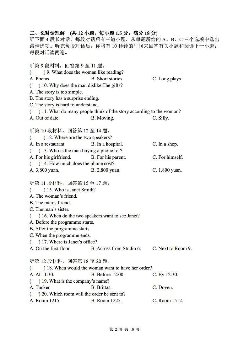 辽宁省沈阳市虹桥初级中学2023-2024学年九年级上学期11月期中英语试题02