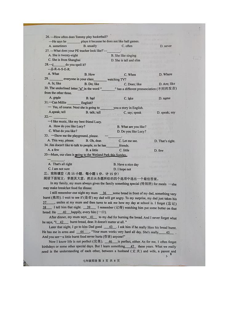 江苏省扬州市宝应县2023-2024学年七年级上学期期中考试英语试卷(4)03