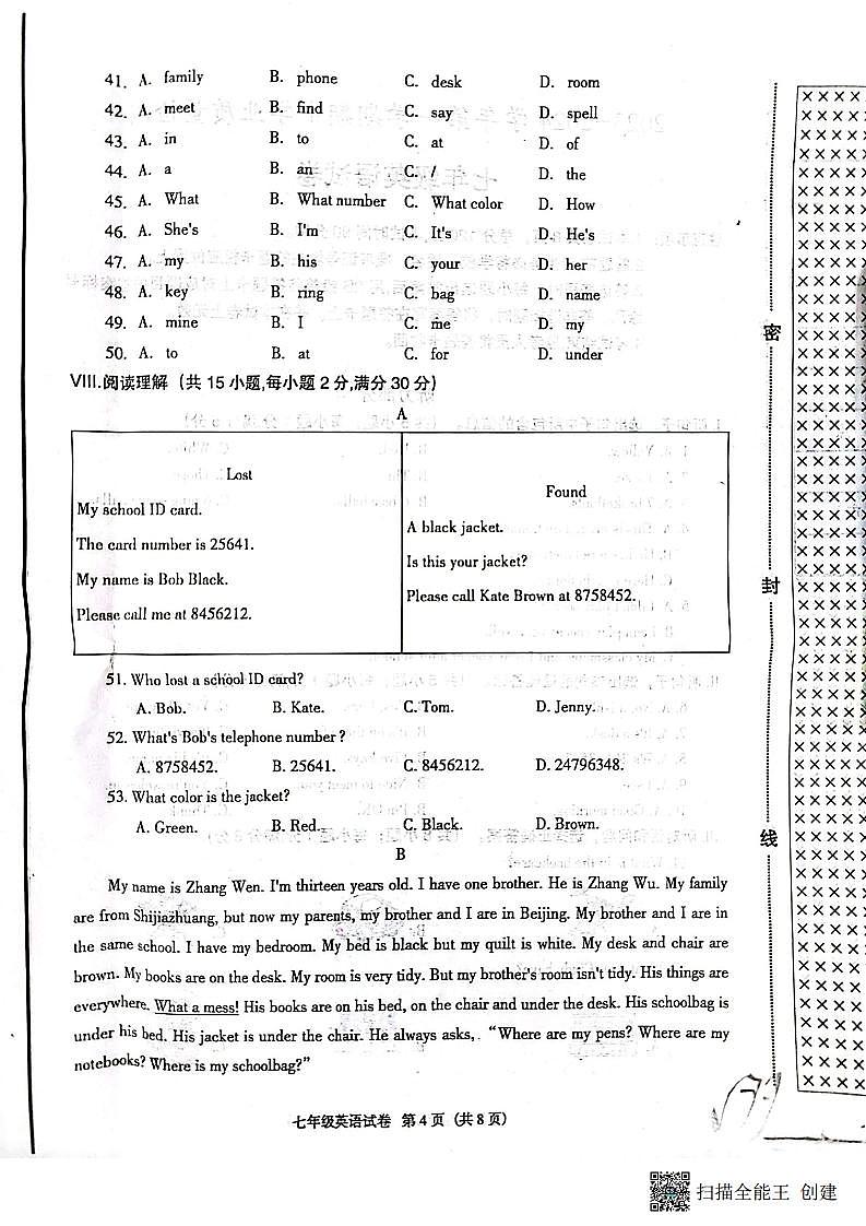 河北省廊坊市安次区2023-2024学年七年级上学期11月期中英语试题02