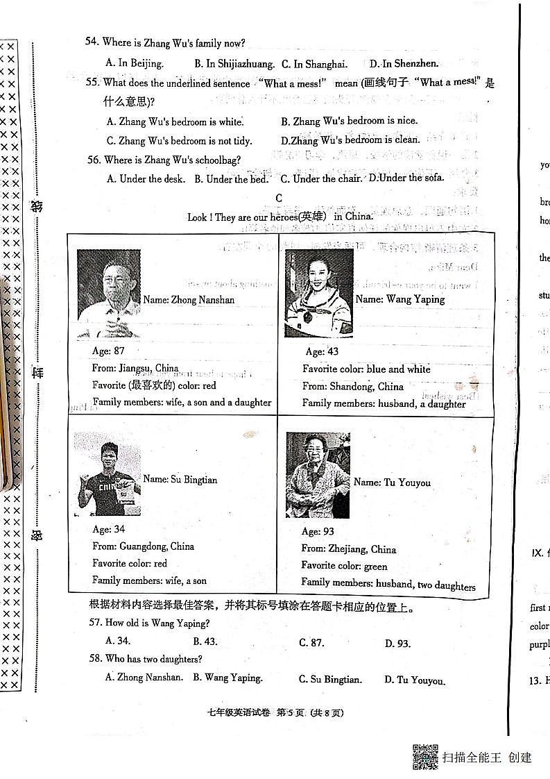 河北省廊坊市安次区2023-2024学年七年级上学期11月期中英语试题03