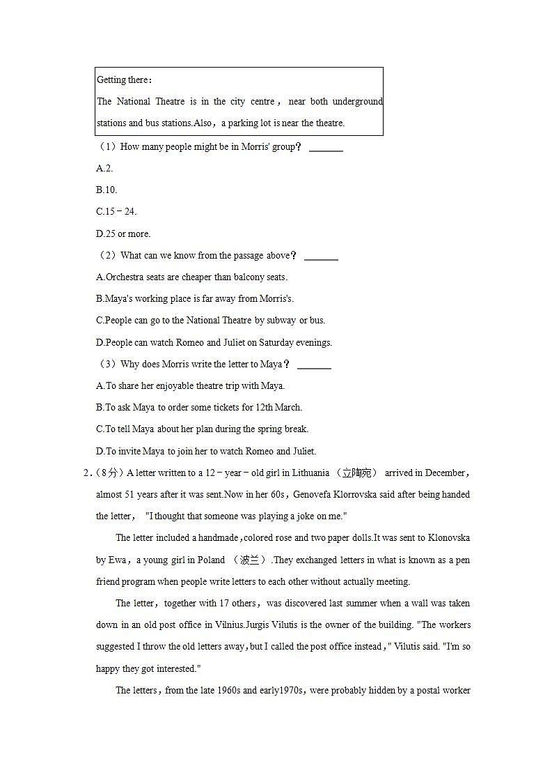 浙江省杭州市之江实验中学教育集团2022-2023学年九年级上学期期末英语试卷02