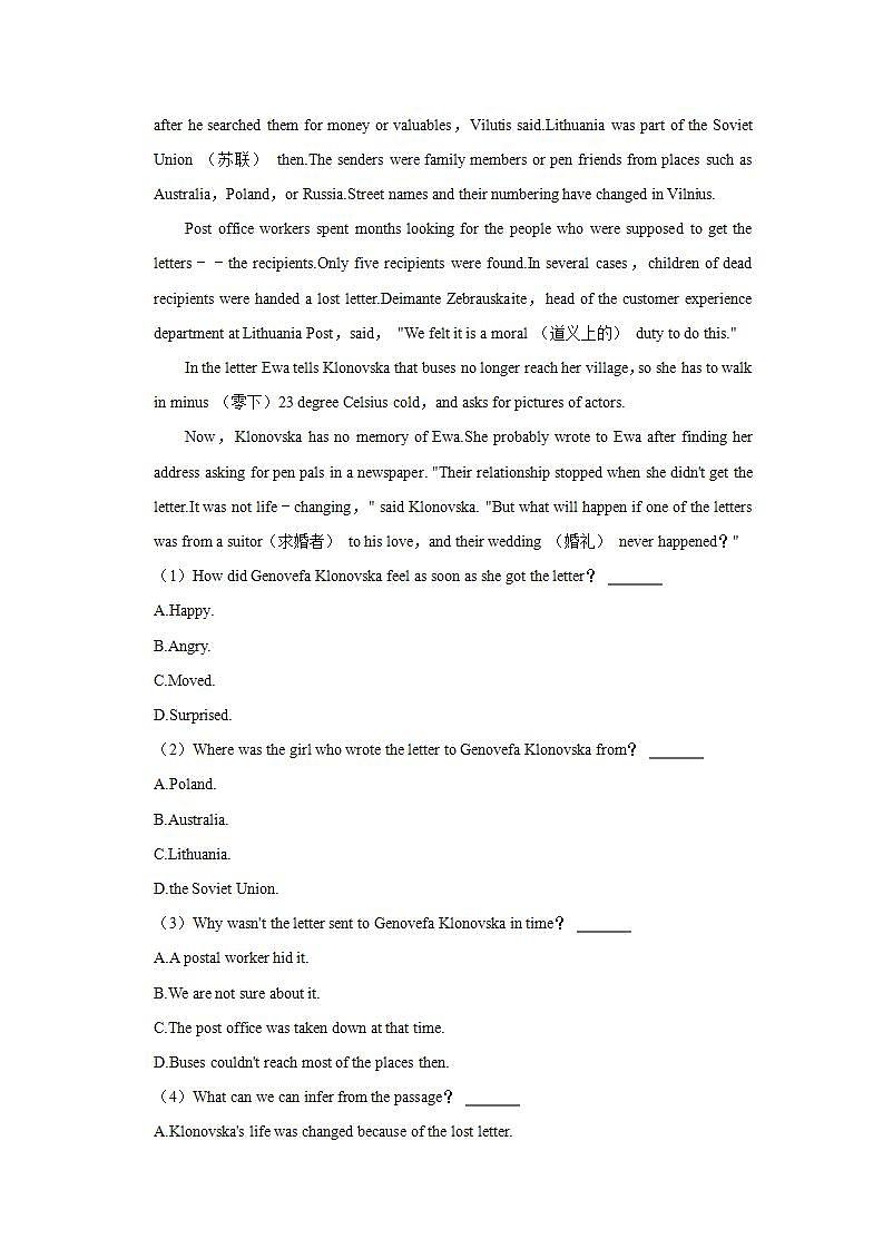 浙江省杭州市之江实验中学教育集团2022-2023学年九年级上学期期末英语试卷03