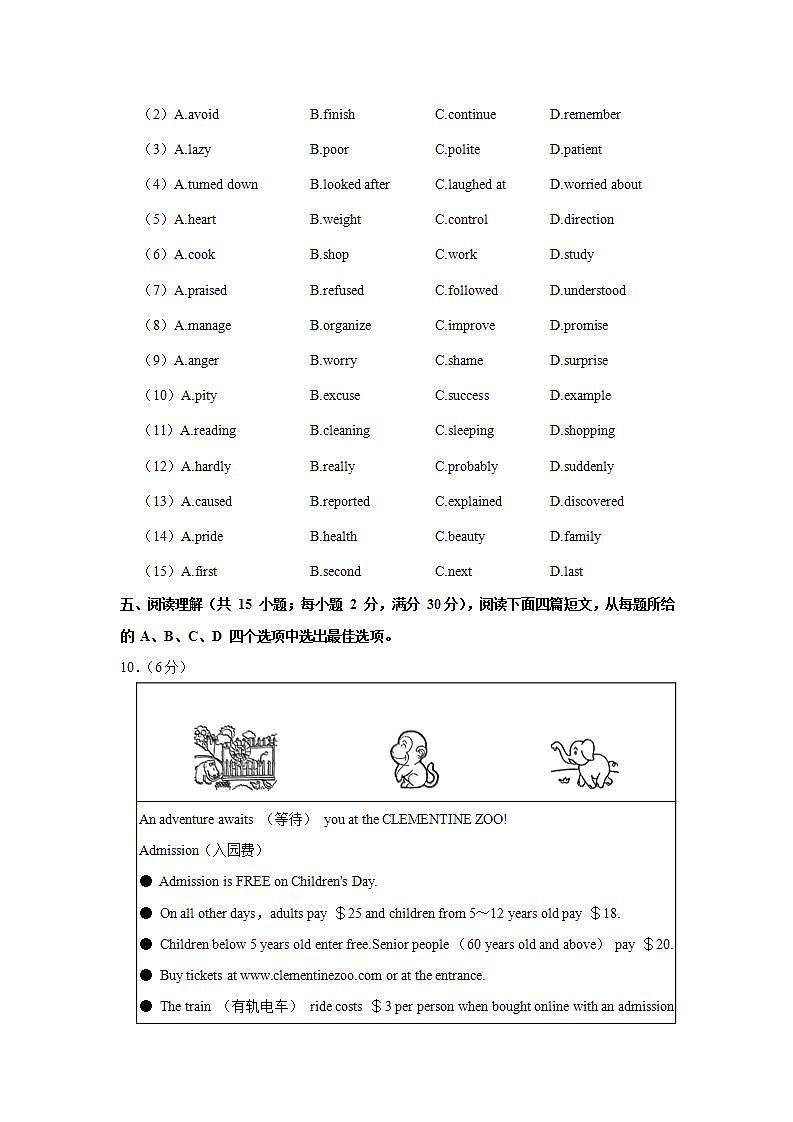浙江省金华市义乌市后宅中学等三校2022-2023学年九年级上学期期末英语试卷第2页