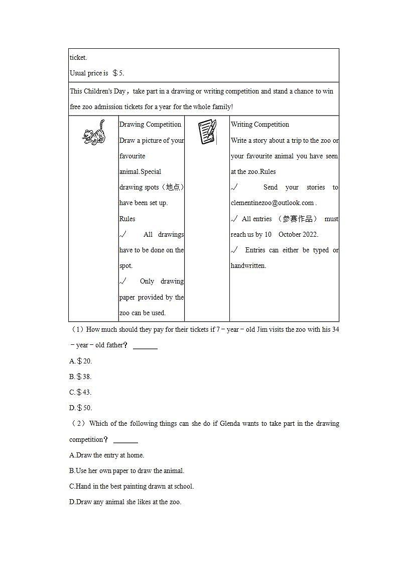 浙江省金华市义乌市后宅中学等三校2022-2023学年九年级上学期期末英语试卷第3页