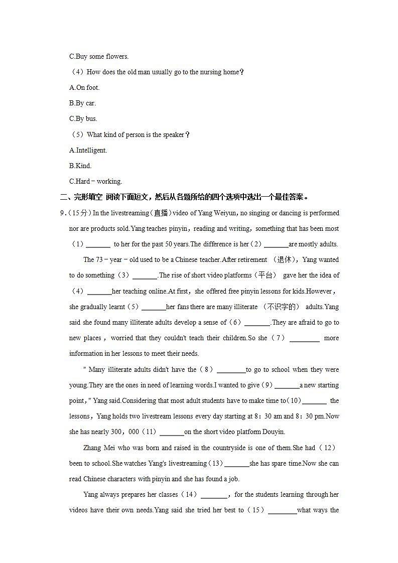 浙江省绍兴市嵊州市2022-2023学年九年级上学期期末英语试卷03