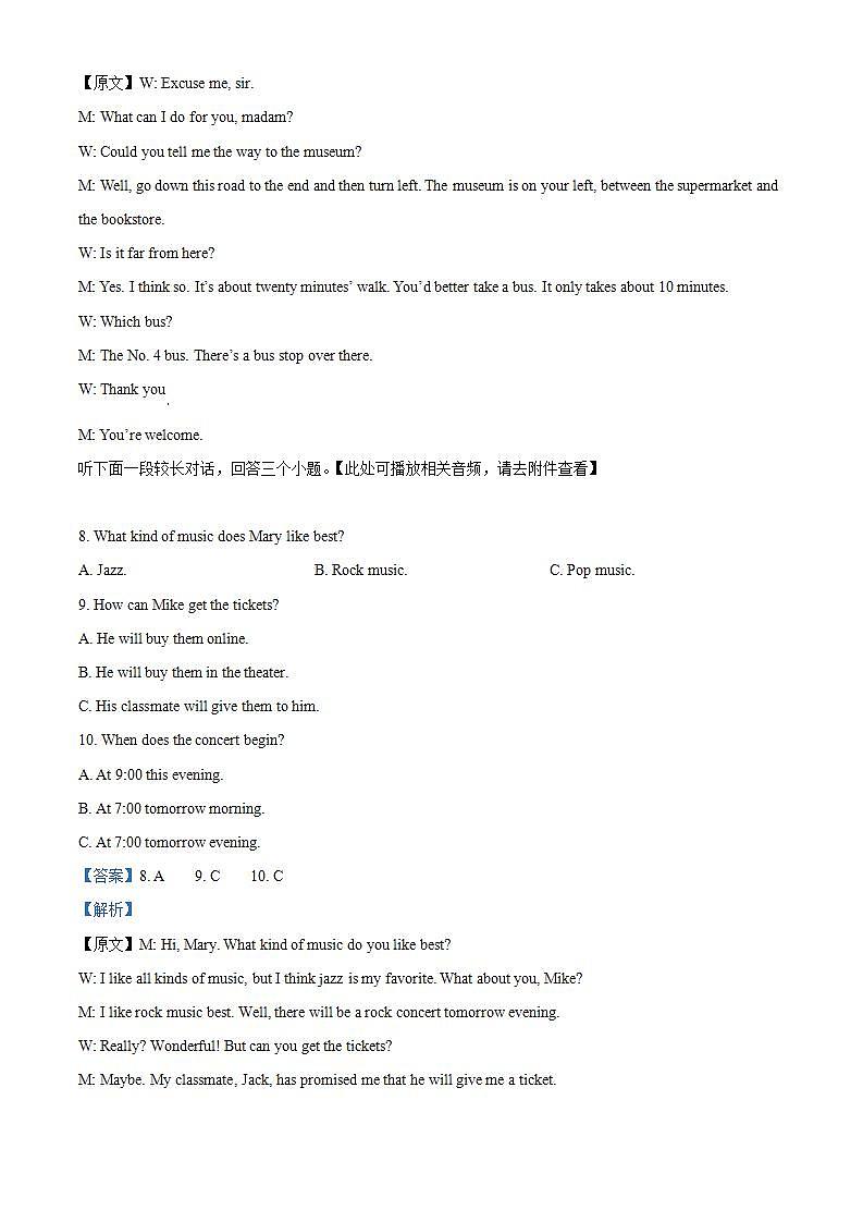 浙江省台州市椒江区2022-2023学年九年级上学期期末英语试题（含听力）03