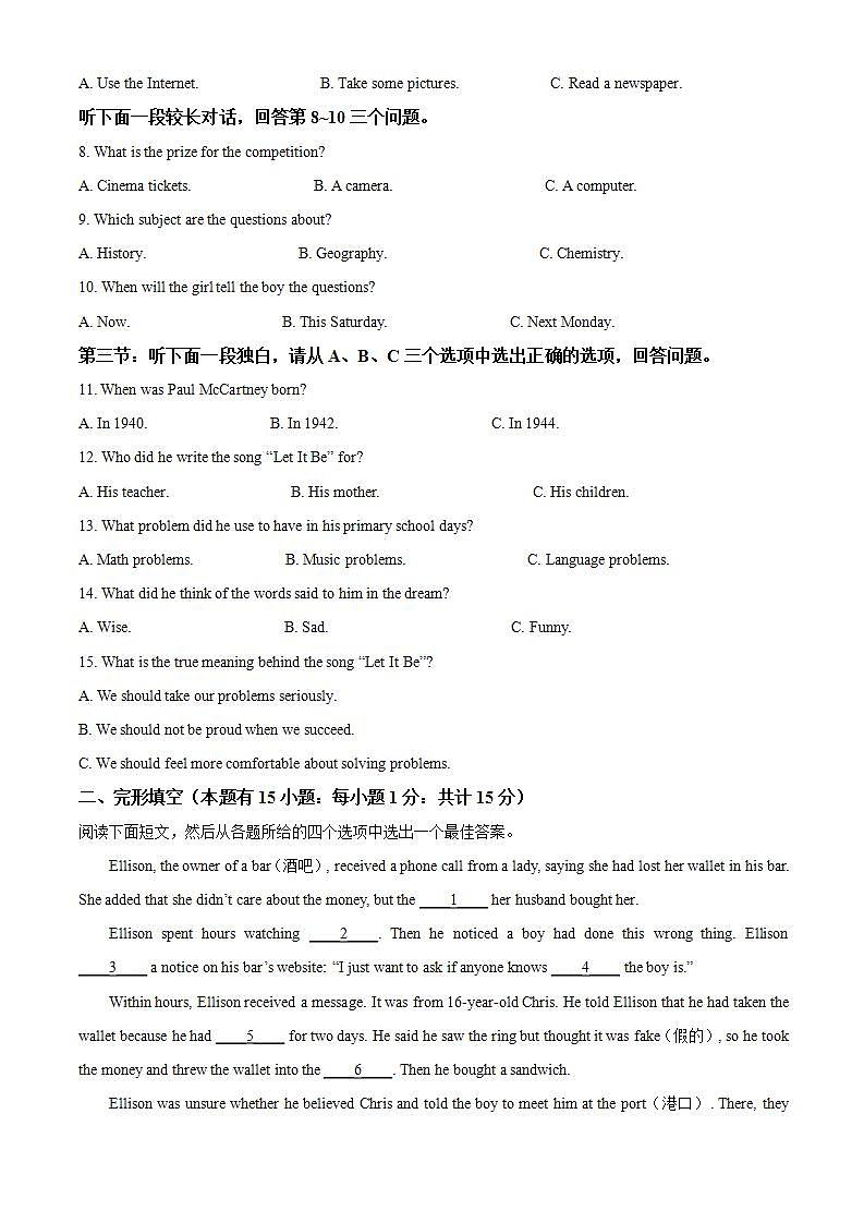 浙江省台州市临海市2022-2023学年九年级上学期期末英语试题02