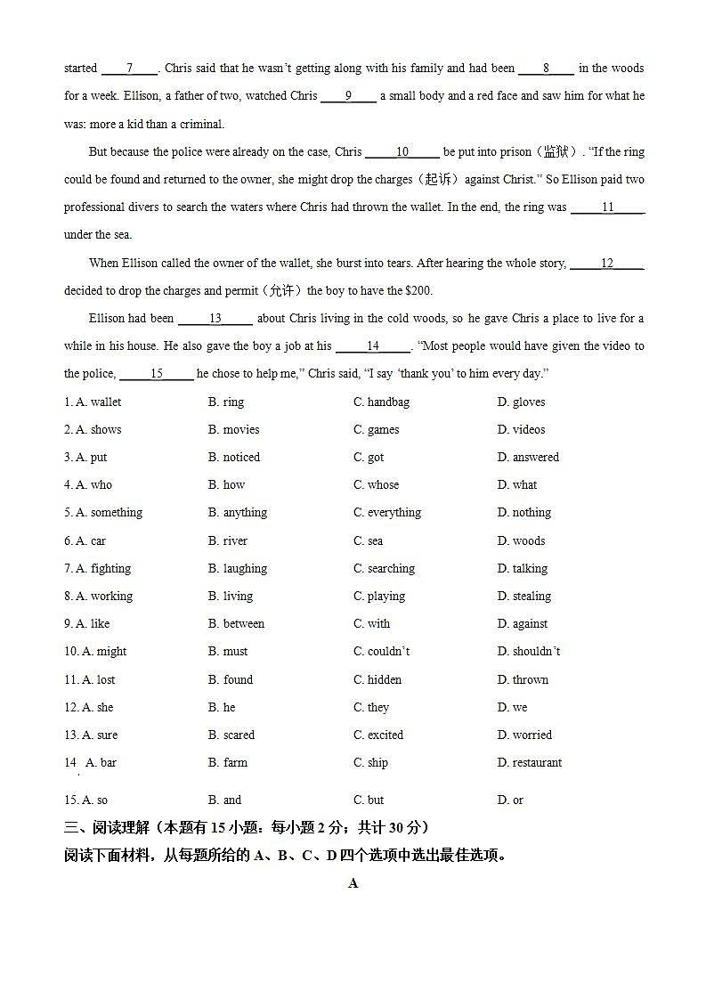 浙江省台州市临海市2022-2023学年九年级上学期期末英语试题03