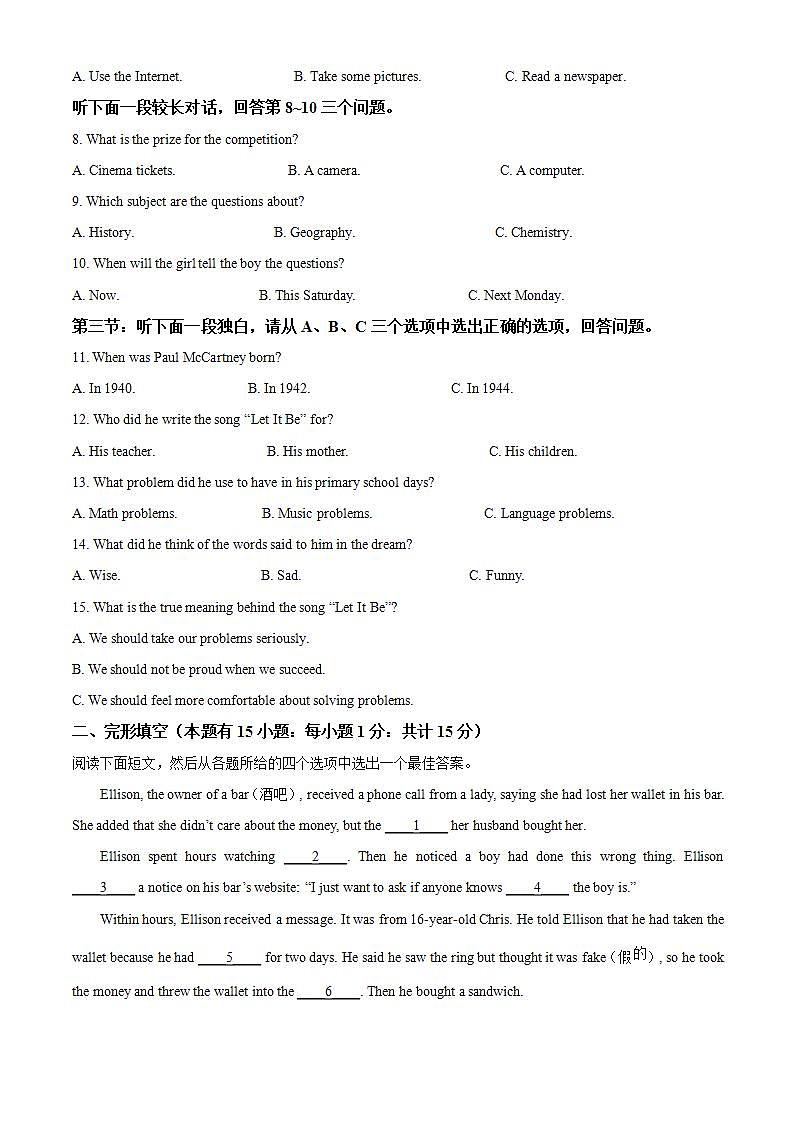 浙江省台州市临海市2022-2023学年九年级上学期期末英语试题02