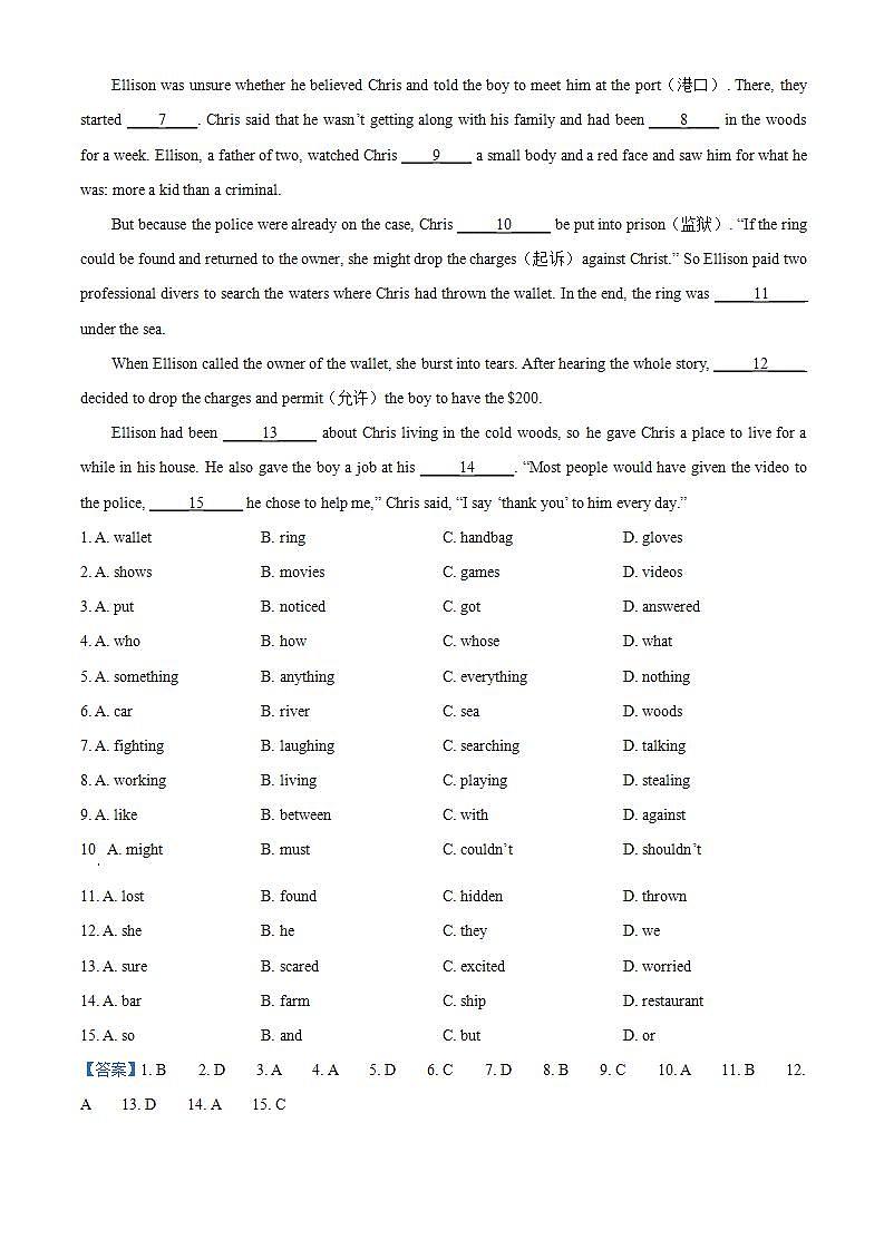 浙江省台州市临海市2022-2023学年九年级上学期期末英语试题03