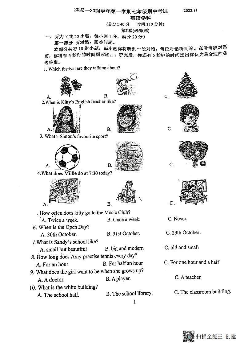 江苏省扬州市邗江区实验学校2023-2024学年上学期七年级英语期中试卷01