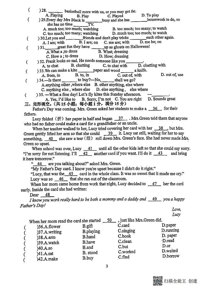 江苏省扬州市邗江区实验学校2023-2024学年上学期七年级英语期中试卷03