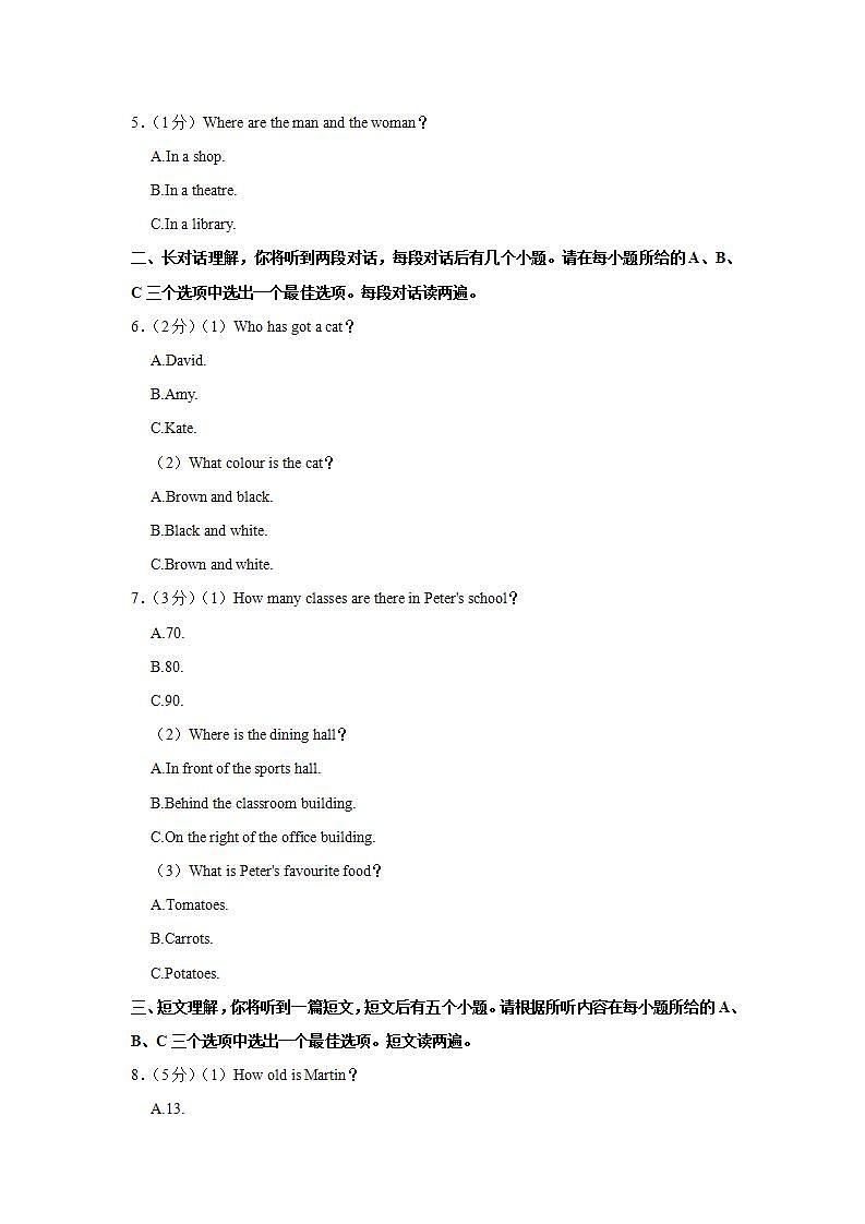 安徽省合肥市包河区2023-2024学年七年级上学期11月期中英语试题02