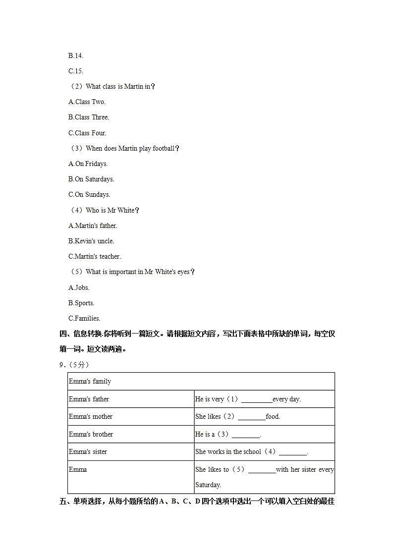 安徽省合肥市包河区2023-2024学年七年级上学期11月期中英语试题03