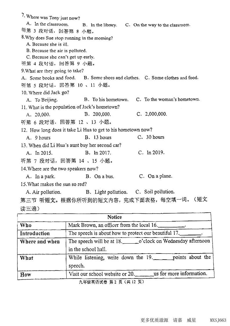 福建省福州教院二附中2023-2024学年上学期九年级期中考英语试卷02
