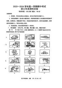 福建省漳州市漳州第一中学，漳州龙文区第一中学等2023-2024学年九年级上学期11月期中英语试题