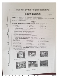 河北省唐山市路南区2023-2024学年九年级上学期11月期中英语试题