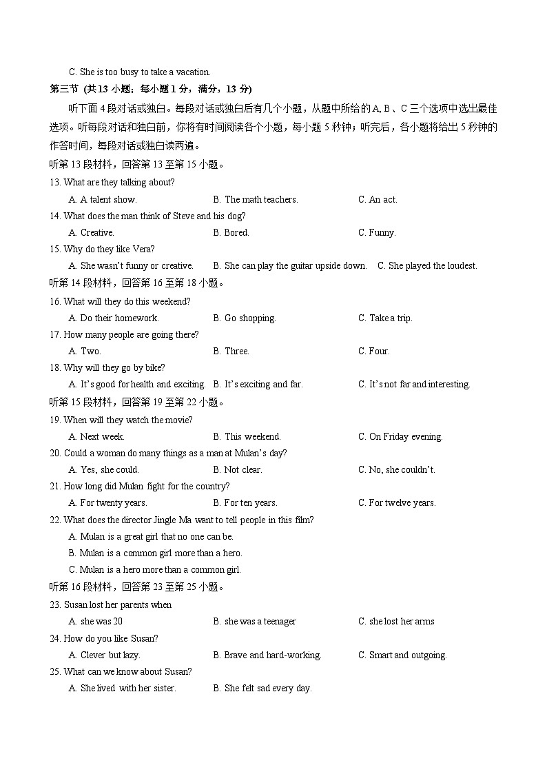 湖北省武汉市江汉区2023-2024学年八年级 上学期期中质量检测英语试题第2页