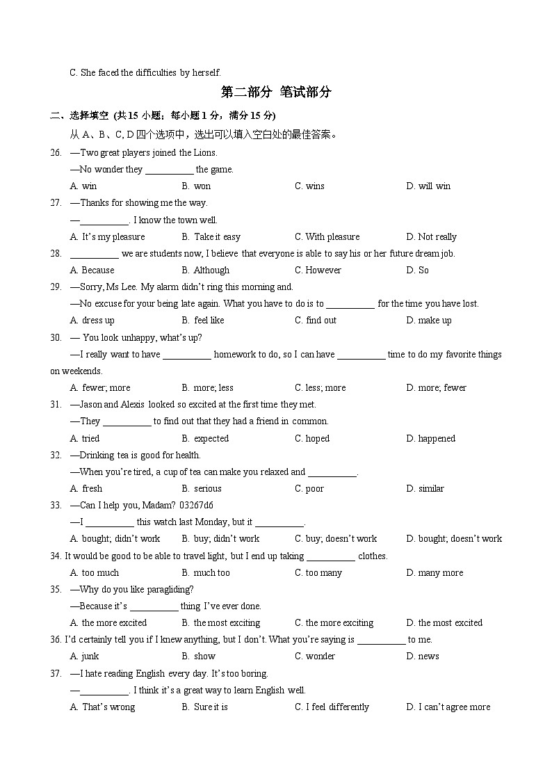 湖北省武汉市江汉区2023-2024学年八年级 上学期期中质量检测英语试题第3页