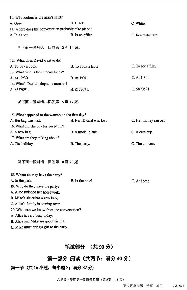辽宁省沈阳市铁西区2023-2024学年八年级上学期期中考试英语试卷第2页