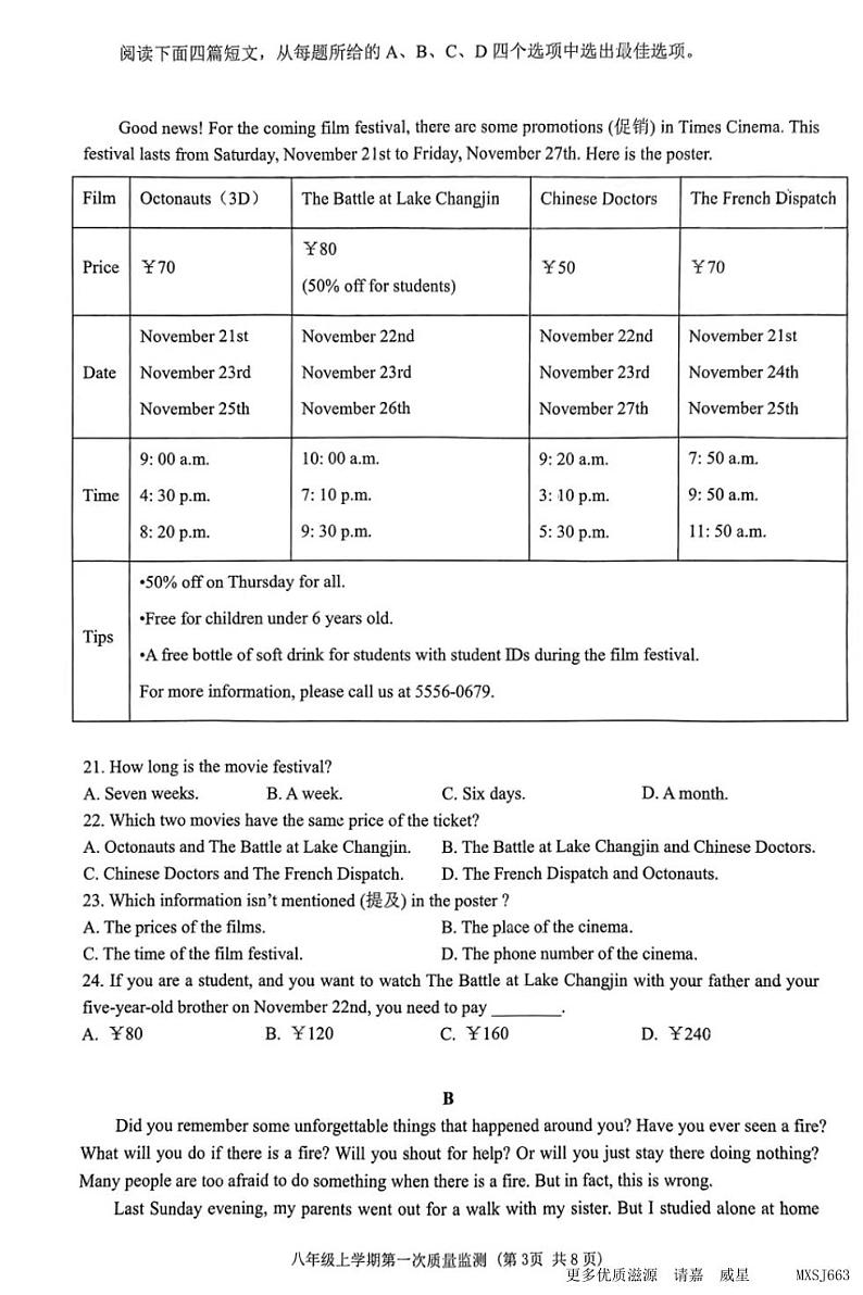 辽宁省沈阳市铁西区2023-2024学年八年级上学期期中考试英语试卷第3页