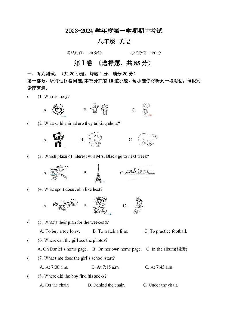 江苏省南通市海门区海门四校2023-2024学年八年级上学期11月期中英语试题第1页