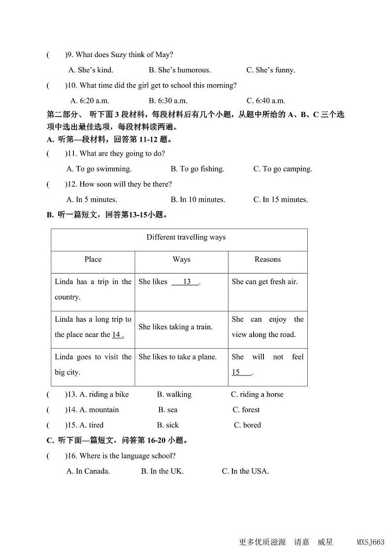 江苏省南通市海门区海门四校2023-2024学年八年级上学期11月期中英语试题第2页