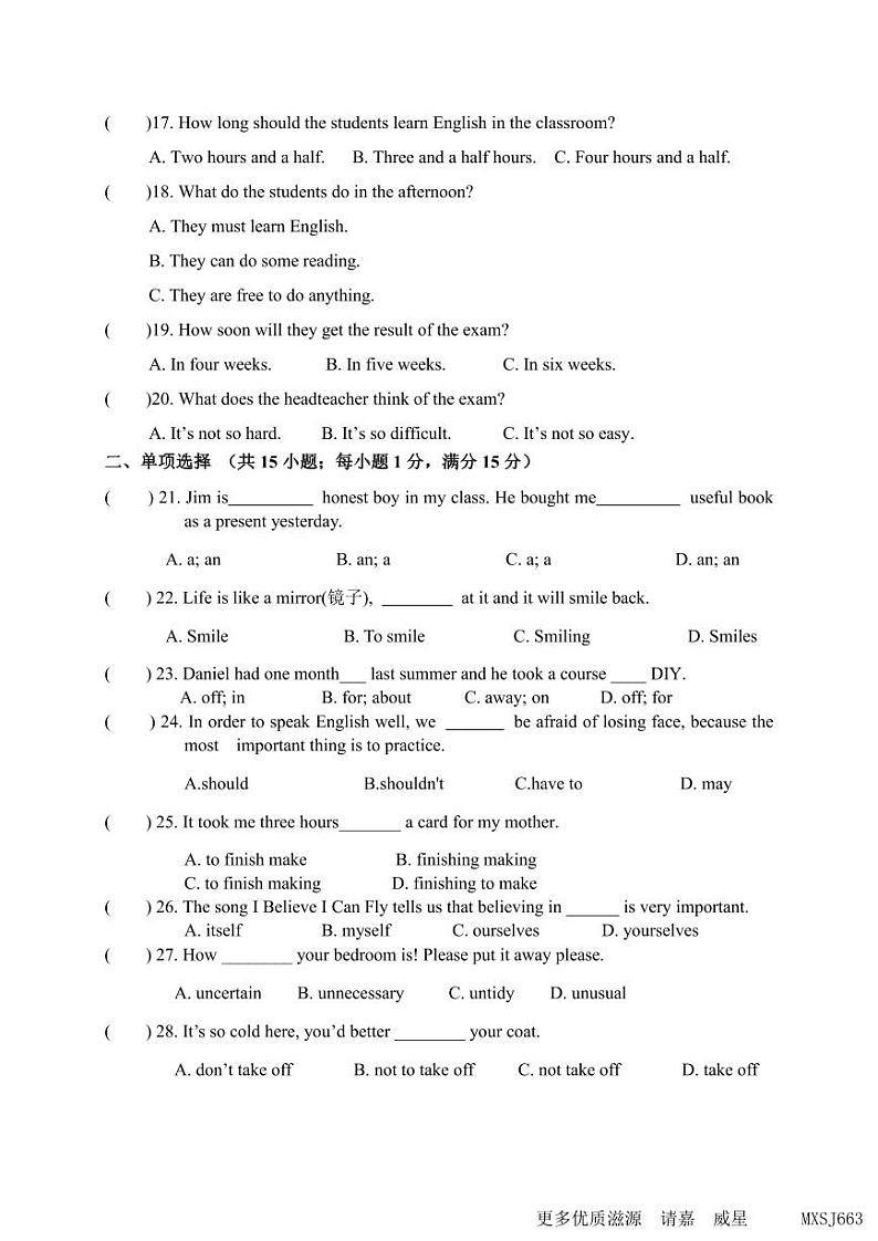 江苏省南通市海门区海门四校2023-2024学年八年级上学期11月期中英语试题第3页
