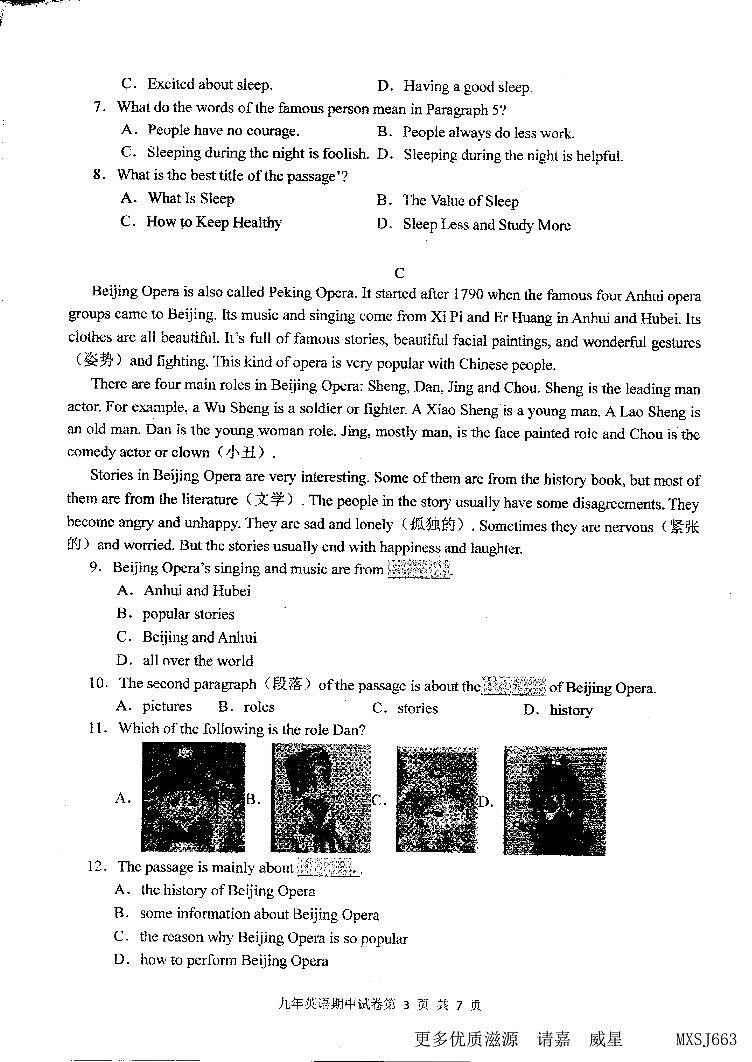 辽宁省锦州市第三初级中学2023-2024学年九年级上学期11月期中英语试题第3页