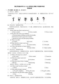 辽宁省营口市实验中学2023-2024学年八年级上学期11月月考英语试题