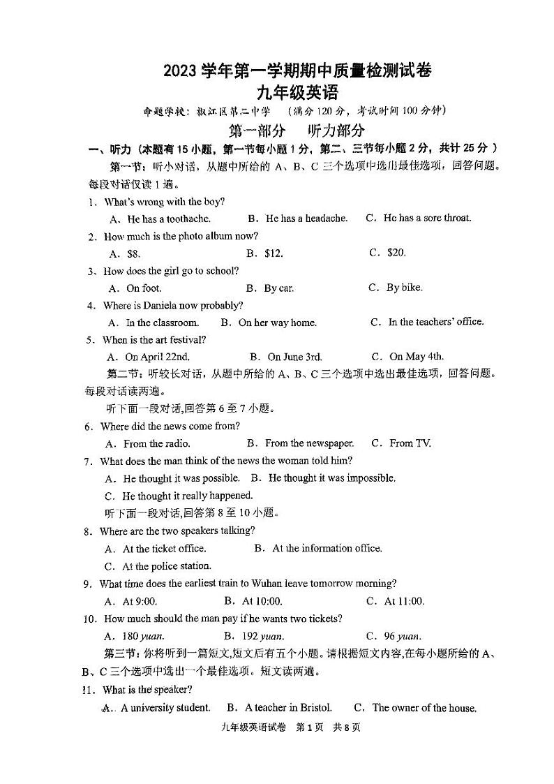 浙江省台州市2023-2024学年九年级上学期11月期中英语试题01