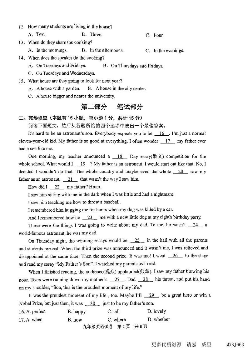 浙江省台州市2023-2024学年九年级上学期11月期中英语试题02