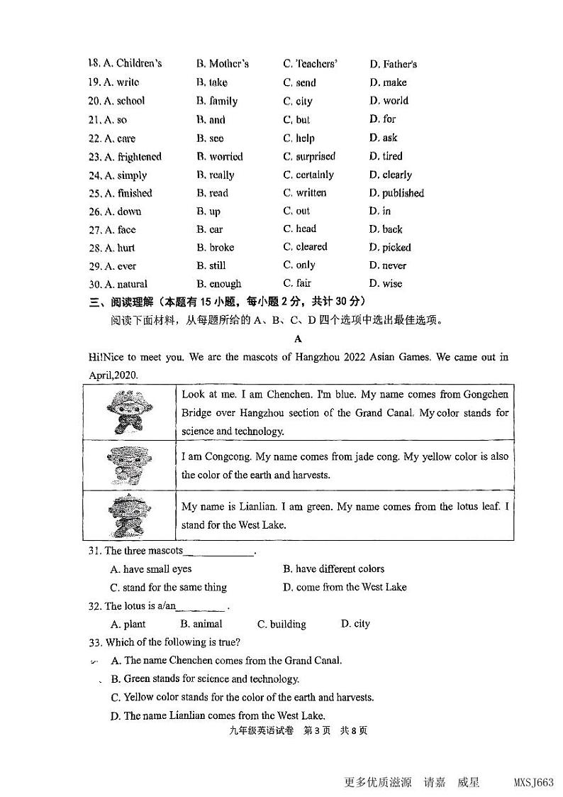 浙江省台州市2023-2024学年九年级上学期11月期中英语试题03