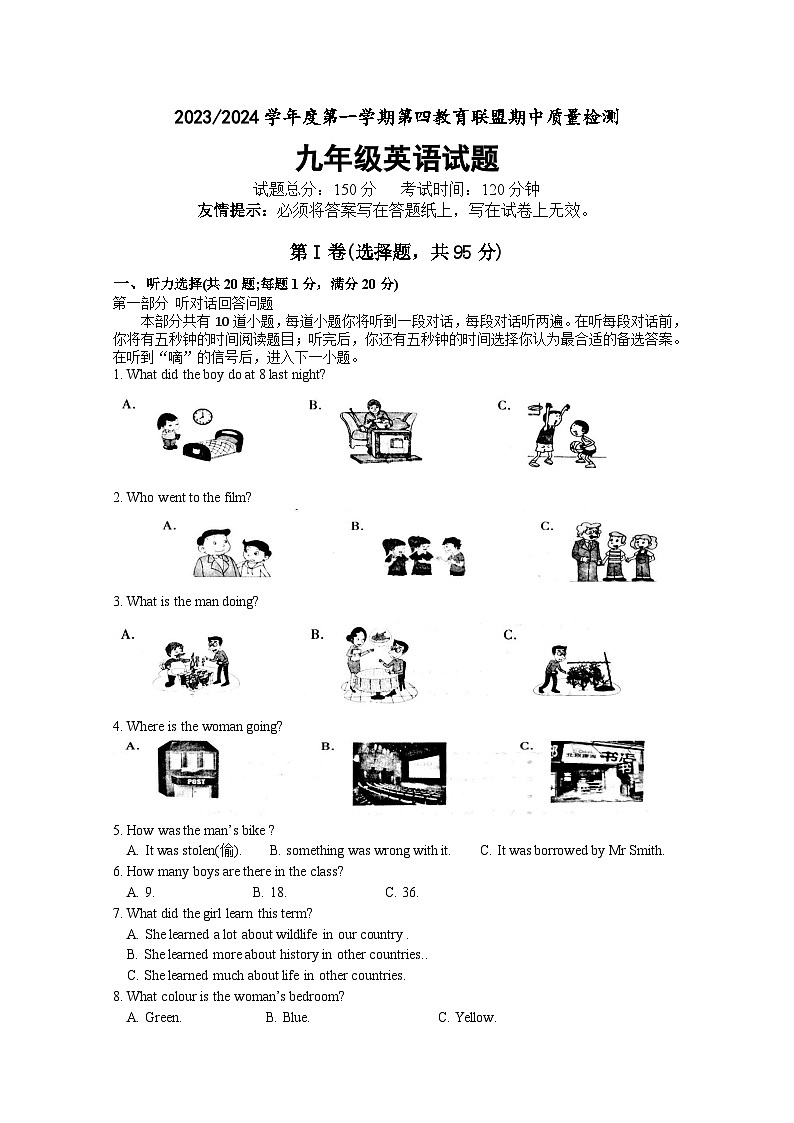 九年级英语试卷第1页