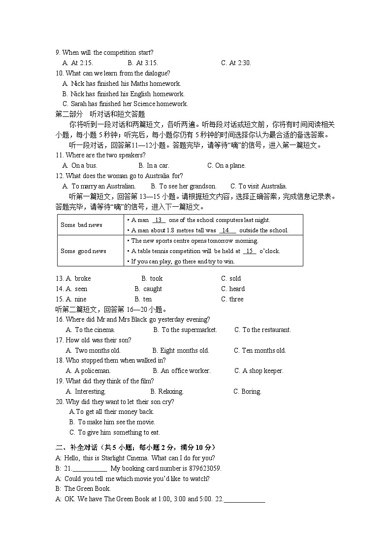 九年级英语试卷第2页