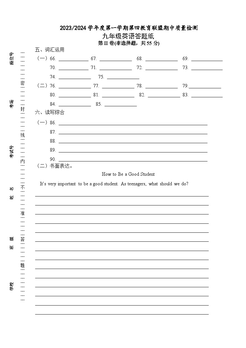 九年级英语答题纸第1页