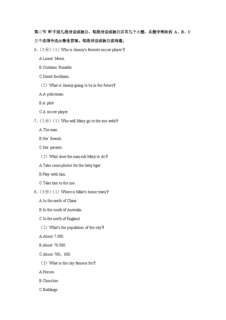 河南省新乡市卫辉市2023-2024学年八年级上学期期中英语试卷第2页