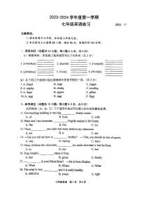 辽宁省大连市普兰店市第三十七中学、海湾中学2023-2024学年七年级上学期11月期中英语试题