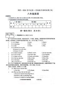 陕西省商洛市洛南县2023-2024学年八年级上学期期中调研英语试题