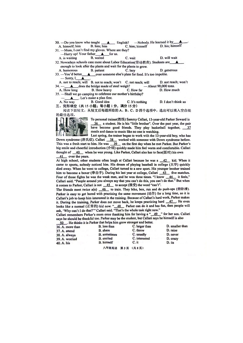 江苏省宿迁市沭阳县2023-2024学年八年级上学期11月期中英语试题03