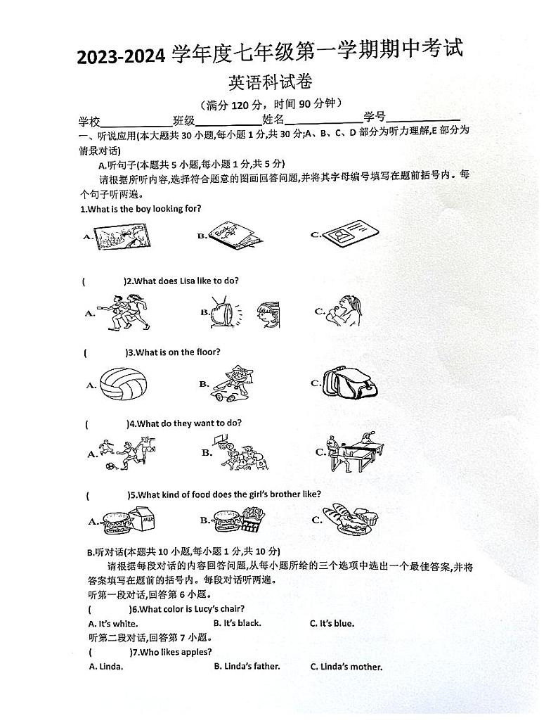广东省肇庆市封开县封川中学2023-2024学年七年级上学期11月期中英语试题第1页