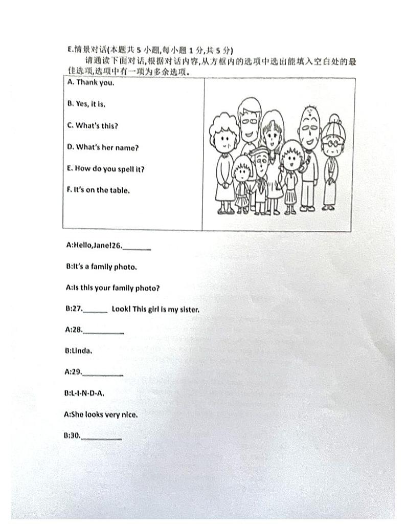 广东省肇庆市封开县封川中学2023-2024学年七年级上学期11月期中英语试题第3页