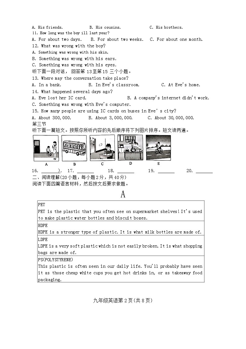 河南省新乡市2023-2024学年九年级上学期11月期中英语试题02