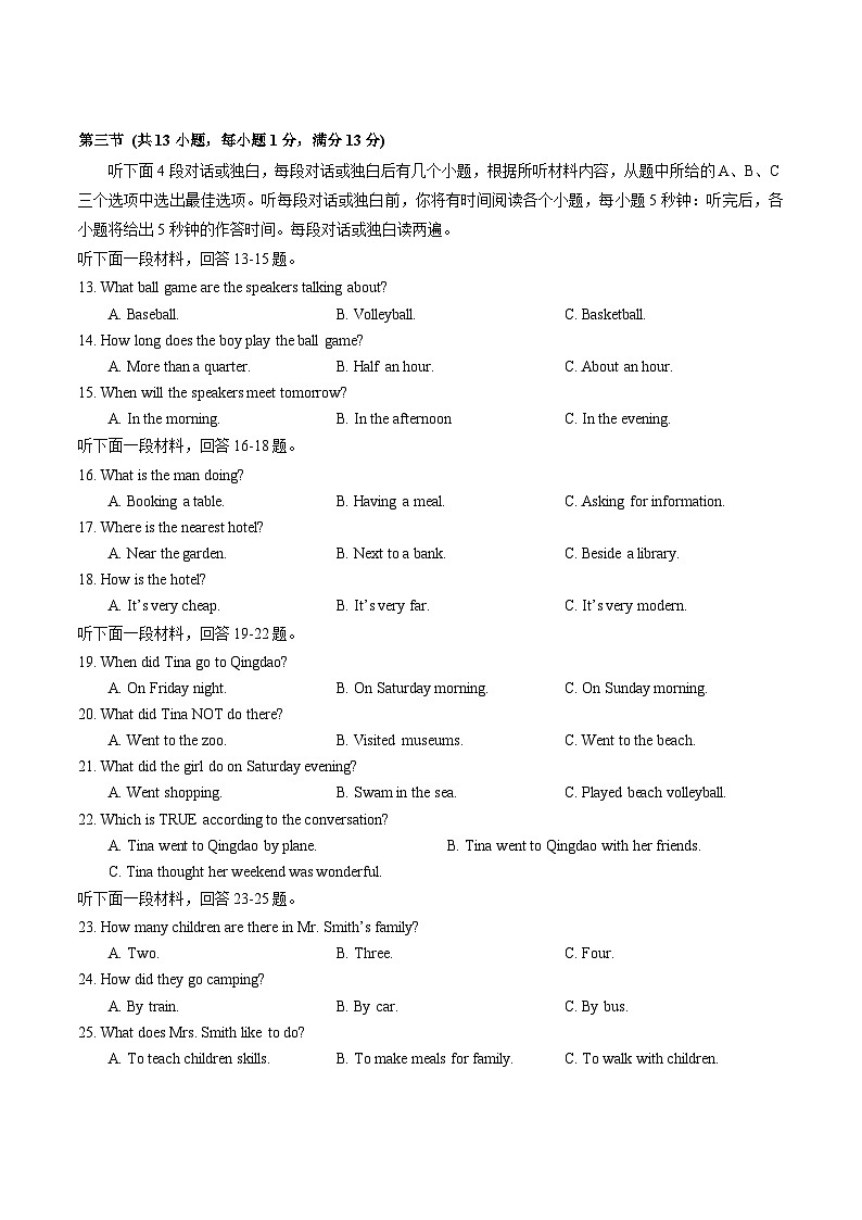 湖北省武汉市硚口区2023-2024学年上学期期中学业质量检测八年级 英语试卷02