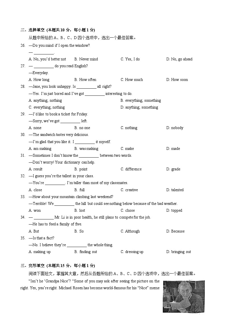 湖北省武汉市硚口区2023-2024学年上学期期中学业质量检测八年级 英语试卷03