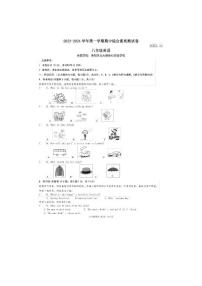 广东省惠州市四校2023-2024学年八年级上学期联考期中考试英语试题