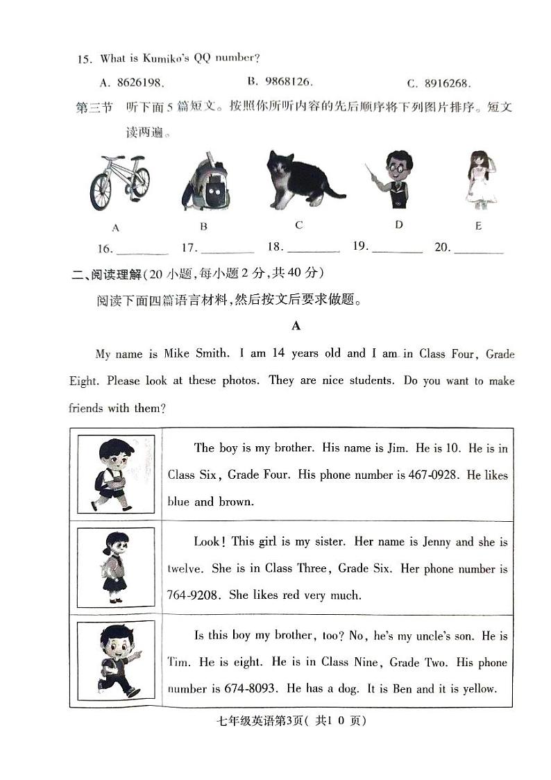 河南省平顶山市叶县2023-2024学年七年级上学期11月期中英语试题第3页