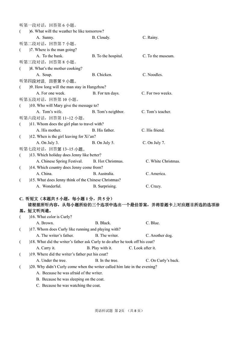 广东省惠州市一中教育集团2023-2024学年九年级上学期期中考试英语试题第2页