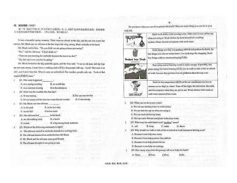 广东省深圳市蛇口育才教育集团育才二中2023-2024学年七年级上学期期中考试英语试题第2页