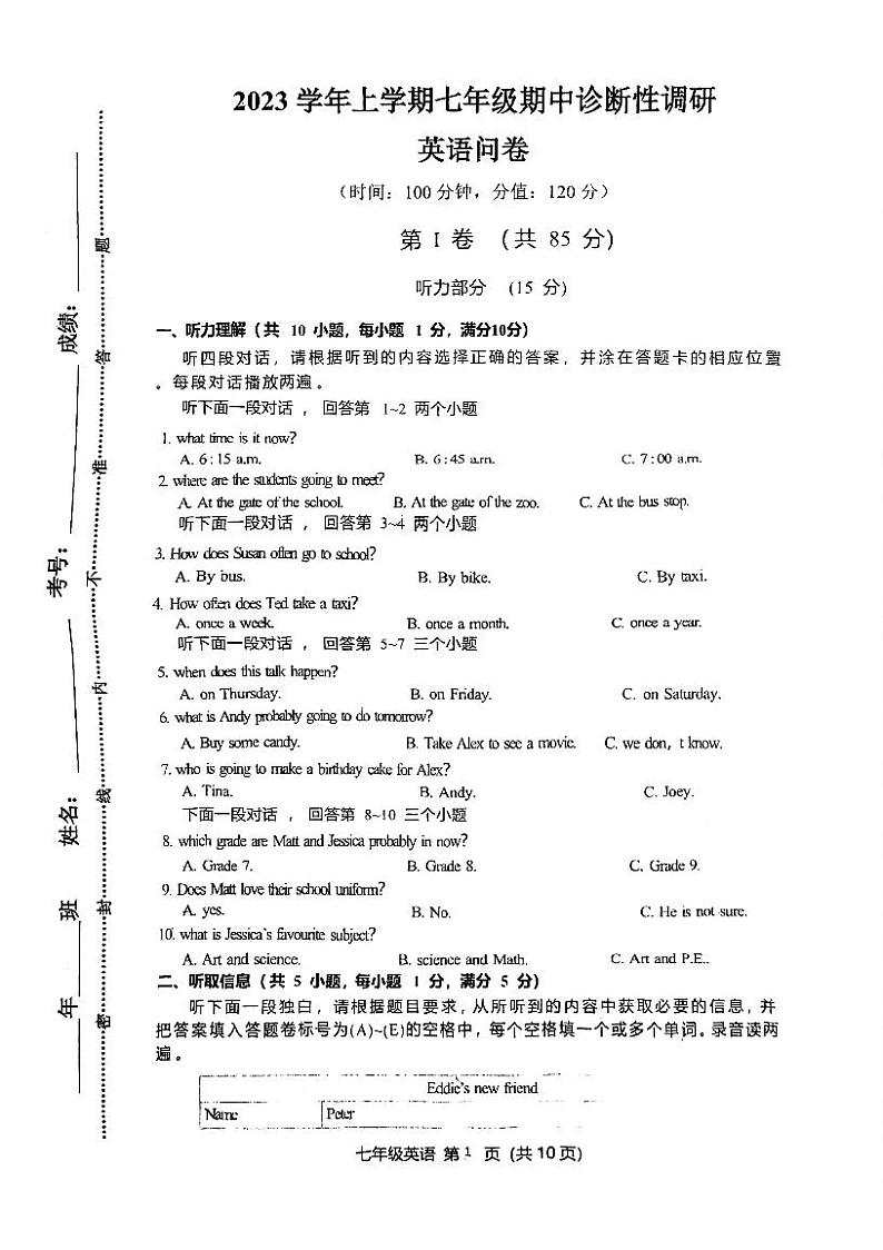 广东省广州市越秀区华侨中学2023-2024学年七年级上学期期中考试英语试题第1页